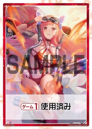 WX25-P2-TK11 | WX25-P2-TK12 TK 【トークン】リミットアッパー | 《ゲーム1回》使用済み