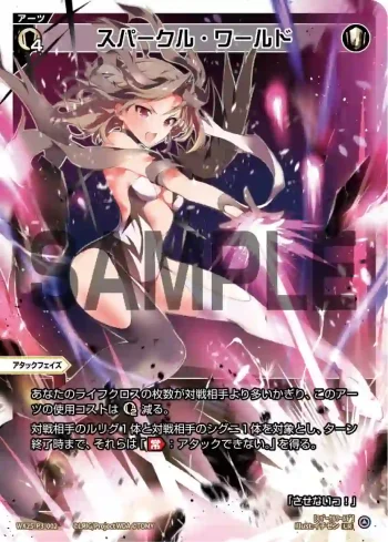 WX25-P3-002 LR スパークル・ワールド