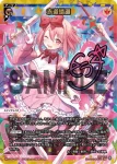 WX25-P3-004 LR 炎転攻勢