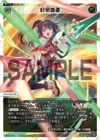 WX25-P3-007 LR 紆余曲直