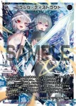 WX25-P3-008U UAR 竜頭蛇尾(簽名)