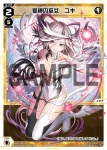 WX25-P3-012P P-LC 再来の巫女 ユキ