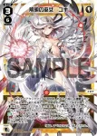WX25-P3-014 LC 解明の巫女 ユキ