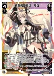 WX25-P3-014U UR 解明の巫女 ユキ(簽名)