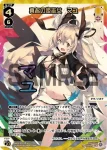WX25-P3-016 LC 欠片へ一歩 ヒラナ