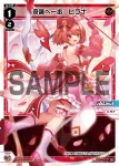 WX25-P3-017 LC 奇跡へ一歩 ヒラナ