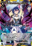 WX25-P3-024 LC 閻魔 ウリス