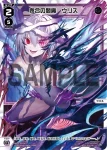 WX25-P3-026 LC 衆合の閻魔 ウリス
