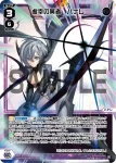 WX25-P3-032 LC 虚幸の冥者 ハナレ