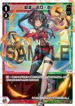 WX25-P3-033P P-LC 遊月・零
