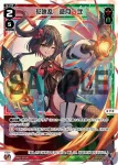 WX25-P3-035P P-LC 花咲乱 遊月・弐