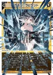 WX25-P3-037U UR 紡ぎし者 エナ