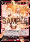 WX25-P3-056U USR 紅天姫 Hハートアロー