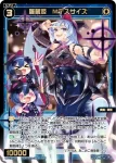 WX25-P3-058S SSR 羅菌姫 Mデスサイズ