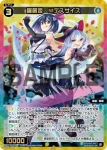 WX25-P3-059 SR 蒼将姫 シュウユ