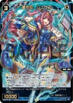WX25-P3-059 SR 蒼将姫 シュウユ