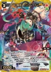 WX25-P3-065U USR 幻竜姫 バハムート