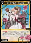 WX25-P3-065U USR 幻竜姫 バハムート