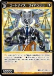 WX25-P3-071P P-C 羅菌 セレビシエ