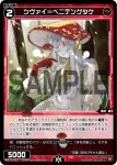 WX25-P3-080P P-C 幻竜 タラスク
