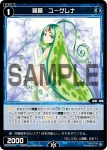 WX25-P3-085 C 羅菌 ユーグレナ