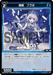 WX25-P3-087 C 羅菌 フラボ