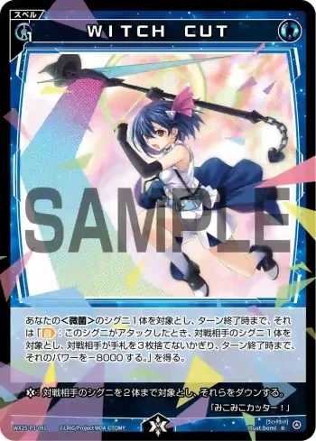 WX25-P3-091 R WITCH CUT