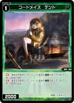 WX25-P3-093 C コードメイズ テント