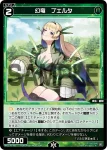 WX25-P3-095 R 幻竜 プエルタ