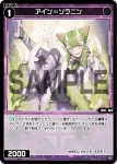 WX25-P3-099P P-C 凶魔 アニマ