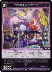WX25-P3-104 R ツヴァイ＝ドクニン