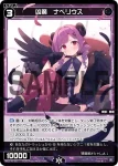 WX25-P3-104P P-R ツヴァイ＝ドクニン