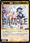 WX25-P3-111 C 聖美 シロヌリ