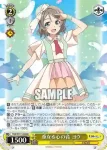 YHN/W111-006 R 重なる心の音 ヨウ