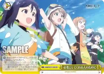 YHN/W111-018 CR 必要としてくれる人のために