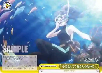 YHN/W111-018R RRR 必要としてくれる人のために