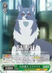YHN/W111-023 R お出迎え ライラプス