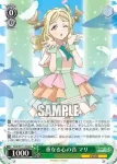 YHN/W111-024 R 重なる心の音 マリ