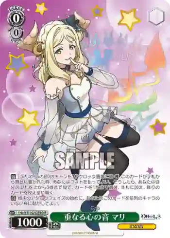 YHN/W111-024OFR OFR 重なる心の音 マリ