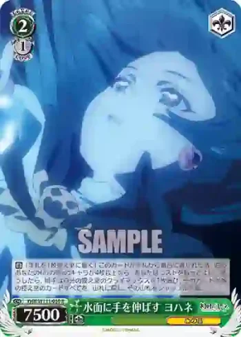 YHN/W111-030 R 水面に手を伸ばす ヨハネ