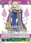 YHN/W111-032 U 過去の心の傷 マリ