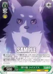 YHN/W111-042 C 魔王族の末裔 マリ