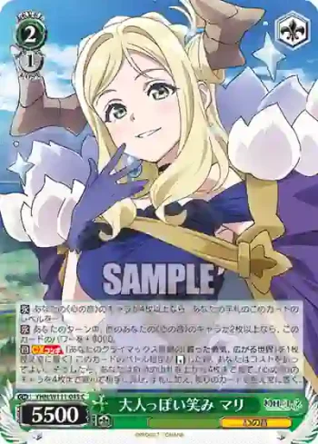 YHN/W111-043 C 大人っぽい笑み マリ