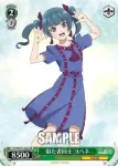 YHN/W111-045 U 心の音は響き合う