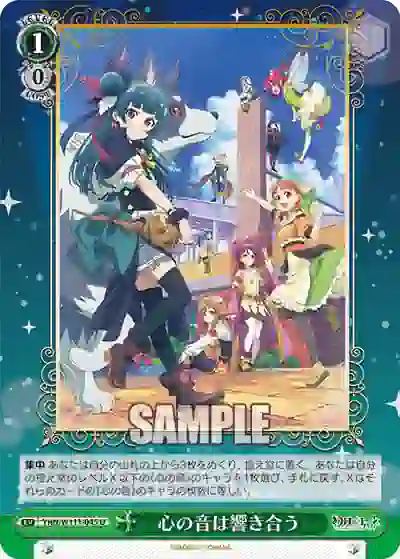 yhn_w111_045 YHN/W111-045 U 心の音は響き合う
