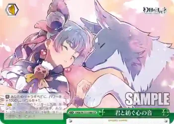 YHN/W111-046 CR 君と紡ぐ心の音