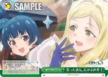 YHN/W111-049R RRR 貰った勇気、広がる世界