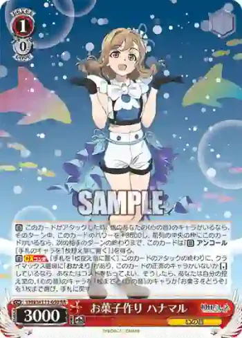 YHN/W111-050 RR お菓子作り ハナマル