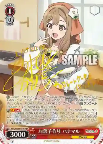 (簽名)YHN/W111-050SP SP お菓子作り ハナマル