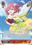 YHN/W111-053 R 重なる心の音 ハナマル